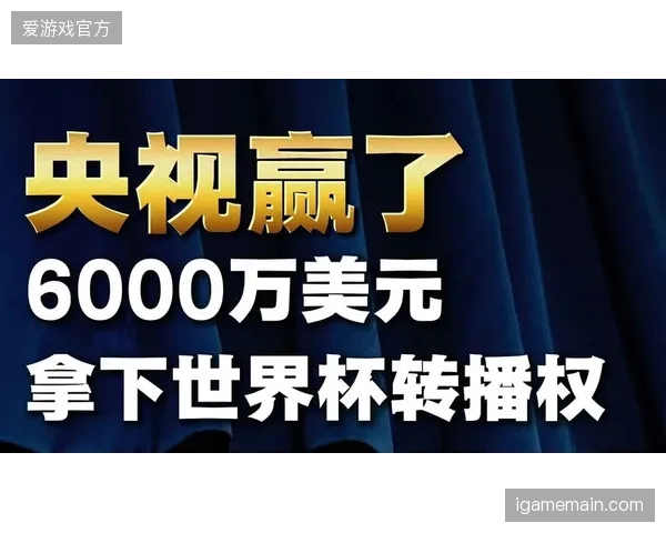 世界杯转播权价值如何跨越赛事周期转化为可持续的会员消费价值？