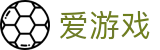 爱游戏(中国)官方网站 - 官方帮助中心